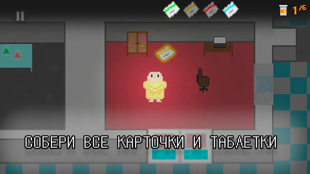 Побег из дурки — скачать мод: Безлимитные монеты и подсказки — скриншот 3