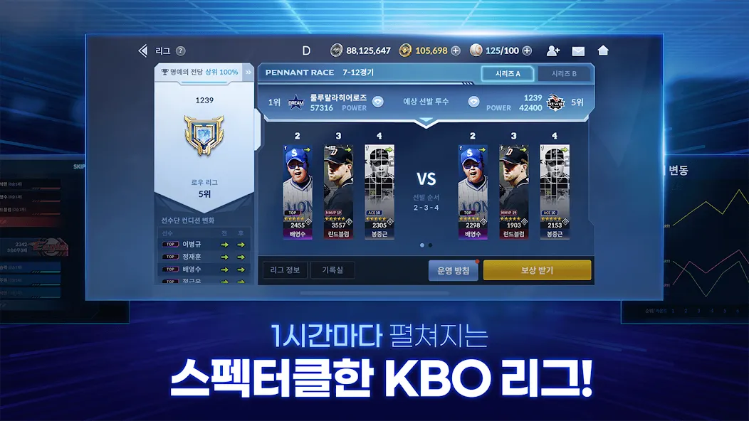 Скачать мод 9UP 프로야구: KBO 모바일 야구 매니저 — Безлимитные деньги и открыты все уровни — скриншот 1 Скачать мод 9UP 프로야구: KBO 모바일 야구 매니저 — Безлимитные деньги и открыты все уровни — скриншот 1