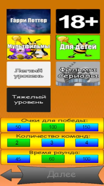 Alias - (Элиас] - Крокодил — последняя версия с модом (Безлимитные подсказки и слова) — скриншот 1