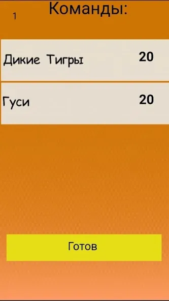 Alias - (Элиас] - Крокодил — последняя версия с модом (Безлимитные подсказки и слова) — скриншот 3
