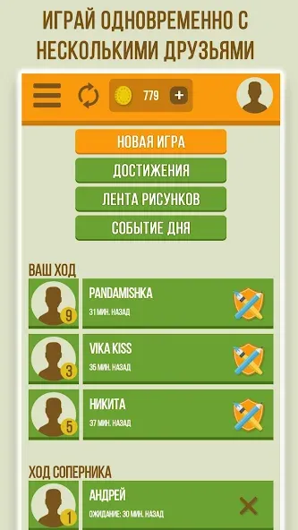 Скачать Дуэль Художников: Игры по сети на Андроид с модом — Открыты все кисти и темы — скриншот 1