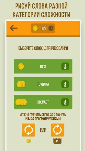 Скачать Дуэль Художников: Игры по сети на Андроид с модом — Открыты все кисти и темы — скриншот 4