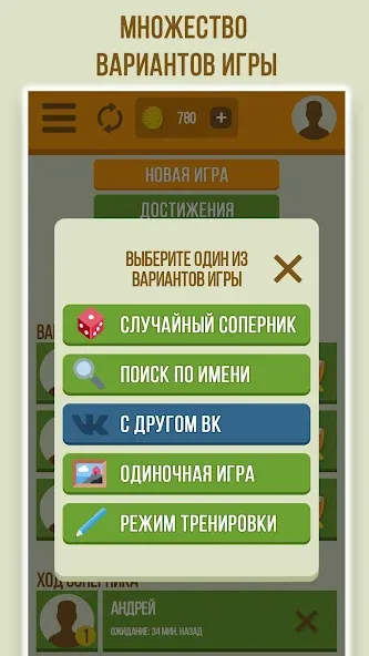 Скачать Дуэль Художников: Игры по сети на Андроид с модом — Открыты все кисти и темы — скриншот 5