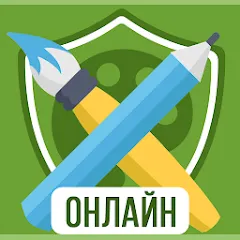 Скачать Дуэль Художников: Игры по сети на Андроид с модом — Открыты все кисти и темы
