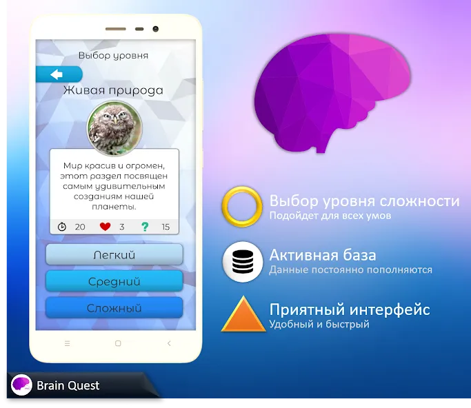 Quiz Battle Brain Pro MOD APK: Безлимитные подсказки и открыты все уровни — скриншот 2 Quiz Battle Brain Pro MOD APK: Безлимитные подсказки и открыты все уровни — скриншот 2