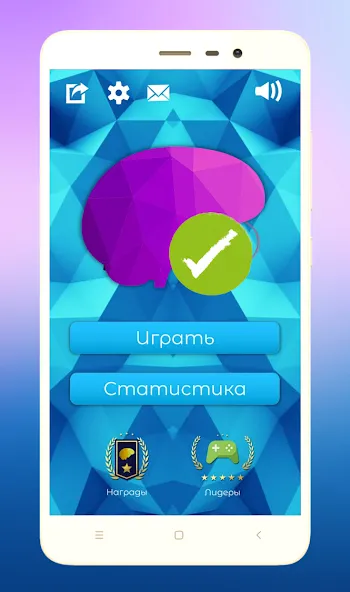 Quiz Battle Brain Pro MOD APK: Безлимитные подсказки и открыты все уровни — скриншот 3 Quiz Battle Brain Pro MOD APK: Безлимитные подсказки и открыты все уровни — скриншот 3