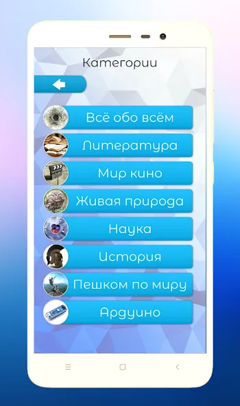 Quiz Battle Brain Pro MOD APK: Безлимитные подсказки и открыты все уровни — скриншот 4 Quiz Battle Brain Pro MOD APK: Безлимитные подсказки и открыты все уровни — скриншот 4