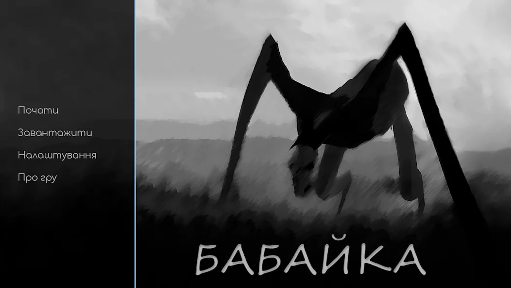 Babayka взлом на Андроид — Безлимитные деньги и энергия — скриншот 5 Babayka взлом на Андроид — Безлимитные деньги и энергия — скриншот 5