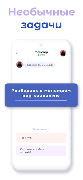 А4 Чатик MOD APK: Неограниченные сообщения и все функции открыты — скриншот 2 А4 Чатик MOD APK: Неограниченные сообщения и все функции открыты — скриншот 2