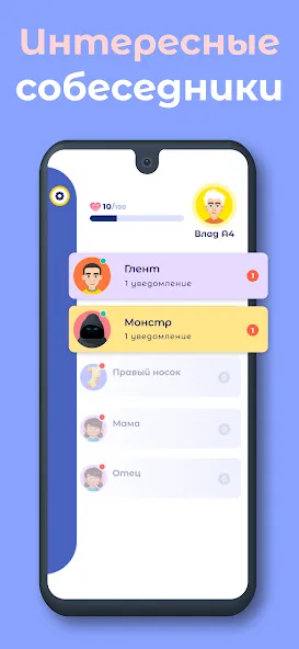 А4 Чатик MOD APK: Неограниченные сообщения и все функции открыты — скриншот 3 А4 Чатик MOD APK: Неограниченные сообщения и все функции открыты — скриншот 3