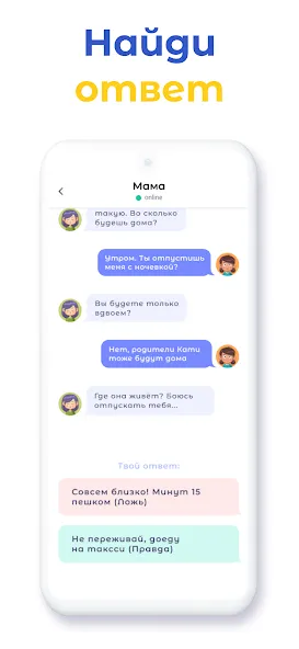 А4 Чатик MOD APK: Неограниченные сообщения и все функции открыты — скриншот 4 А4 Чатик MOD APK: Неограниченные сообщения и все функции открыты — скриншот 4