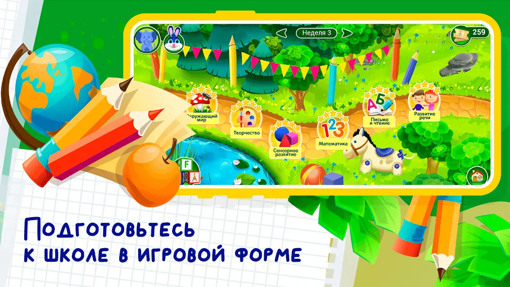 Скачать Развивающие игры для детей 2-7 на Андроид с модом — Открыты все игры и уровни — скриншот 2