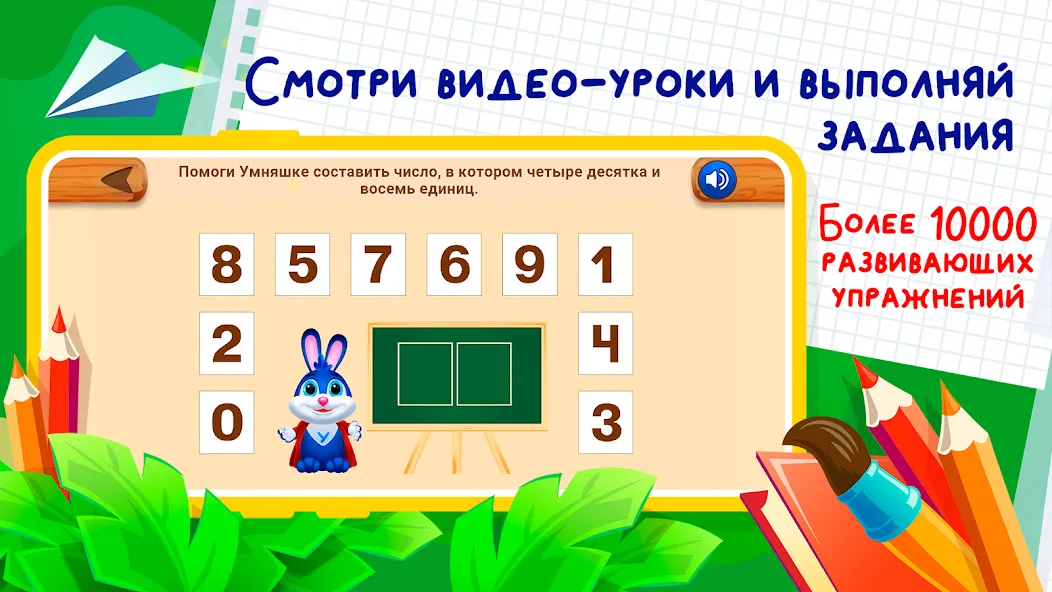 Скачать Развивающие игры для детей 2-7 на Андроид с модом — Открыты все игры и уровни — скриншот 3