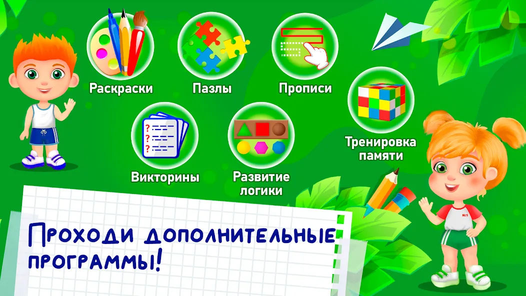 Скачать Развивающие игры для детей 2-7 на Андроид с модом — Открыты все игры и уровни — скриншот 5