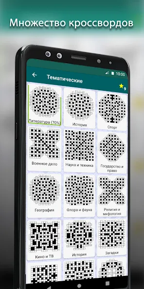 Кроссворды на русском MOD APK: Безлимитные подсказки и открыты все уровни — скриншот 3