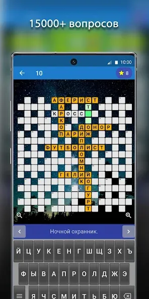 Кроссворды на русском MOD APK: Безлимитные подсказки и открыты все уровни — скриншот 4
