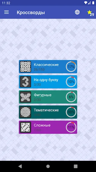 Кроссворды на русском MOD APK: Безлимитные подсказки и открыты все уровни — скриншот 5