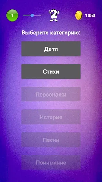 Скачать Библейская викторина — Открыты все вопросы и подсказки — скриншот 2 Скачать Библейская викторина — Открыты все вопросы и подсказки — скриншот 2