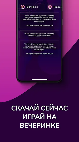 Кто скорее всего - настольные на телефон — скачать мод: Все вопросы и режимы открыты — скриншот 4
