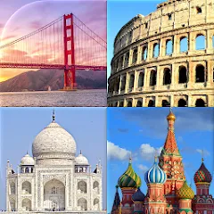 Cities of the World Photo-Quiz бесплатно на Андроид — мод: Без рекламы и все уровни открыты