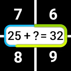 Speed Math Mental Quick Games — последняя версия с модом (Быстрый счёт и все уровни)