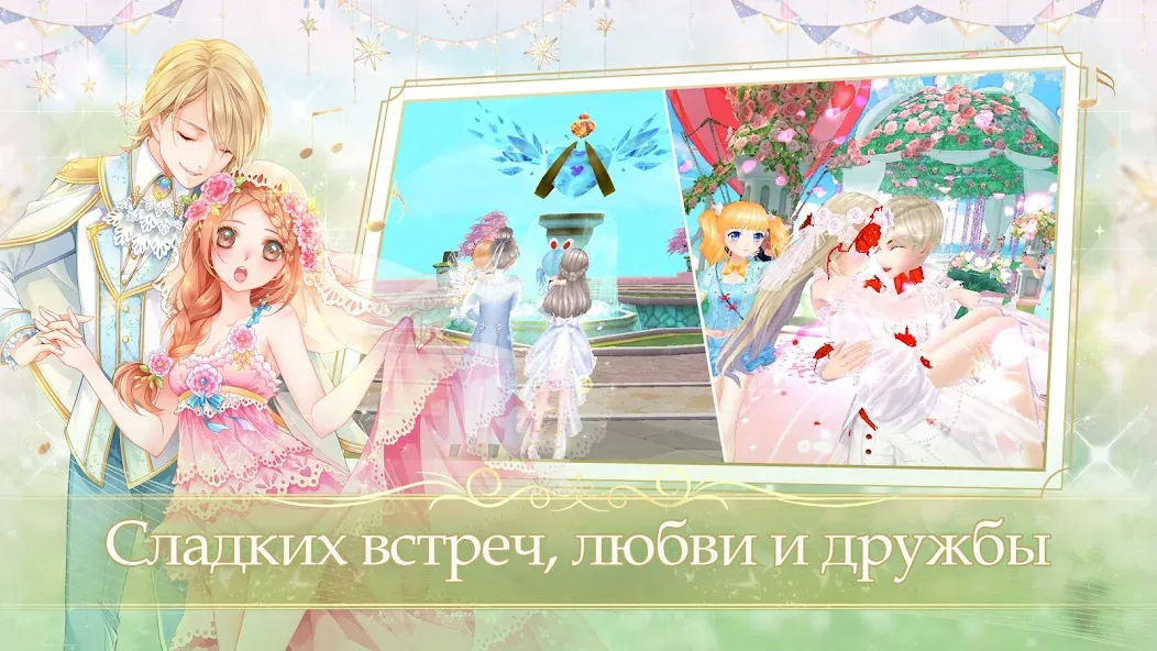 Sweet Dance-RU MOD APK: Безлимитные ресурсы и премиум-наряды — скриншот 4 Sweet Dance-RU MOD APK: Безлимитные ресурсы и премиум-наряды — скриншот 4