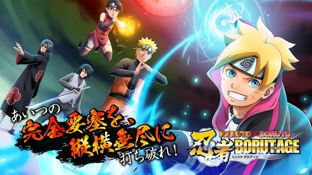 Скачать NARUTO X BORUTO 忍者BORUTAGE последней версии — Безлимитные ресурсы и усиленные ниндзя — скриншот 1 Скачать NARUTO X BORUTO 忍者BORUTAGE последней версии — Безлимитные ресурсы и усиленные ниндзя — скриншот 1