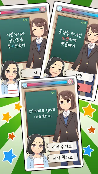 My Korean Teacher : Quiz (Мод: Открыты все уроки и подсказки) — скачать на Андроид — скриншот 4 My Korean Teacher : Quiz (Мод: Открыты все уроки и подсказки) — скачать на Андроид — скриншот 4