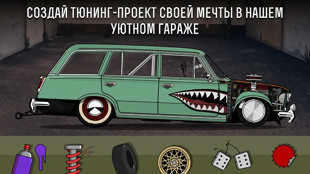 LS Garage - Симулятор тюнинга — скачать мод: Безлимитные деньги и детали — скриншот 1 LS Garage - Симулятор тюнинга — скачать мод: Безлимитные деньги и детали — скриншот 1