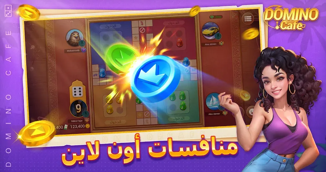 Скачать мод Domino Cafe - Online Game — Бесконечные монеты и быстрый доступ — скриншот 2 Скачать мод Domino Cafe - Online Game — Бесконечные монеты и быстрый доступ — скриншот 2