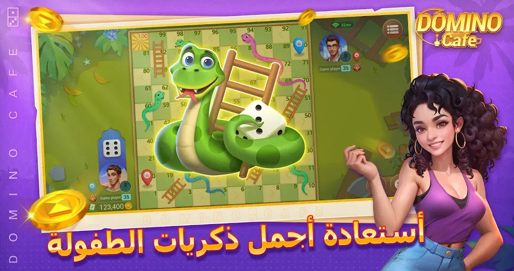 Скачать мод Domino Cafe - Online Game — Бесконечные монеты и быстрый доступ — скриншот 3 Скачать мод Domino Cafe - Online Game — Бесконечные монеты и быстрый доступ — скриншот 3