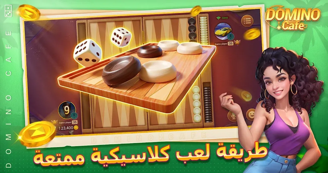 Скачать мод Domino Cafe - Online Game — Бесконечные монеты и быстрый доступ — скриншот 4 Скачать мод Domino Cafe - Online Game — Бесконечные монеты и быстрый доступ — скриншот 4