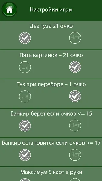21 очко (двадцать одно, карты] MOD APK: Безлимитные монеты и подсказки — скриншот 4
