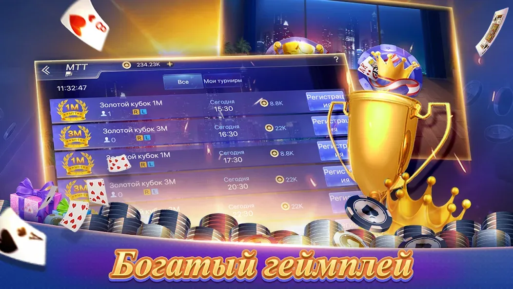 Скачать взлом Texas Poker Русский(Boyaa] — Безлимитные фишки и открыты столы — скриншот 3