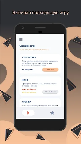 Скачать Квиз Mod APK — Безлимитные подсказки и все категории — скриншот 1 Скачать Квиз Mod APK — Безлимитные подсказки и все категории — скриншот 1
