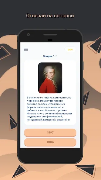 Скачать Квиз Mod APK — Безлимитные подсказки и все категории — скриншот 3 Скачать Квиз Mod APK — Безлимитные подсказки и все категории — скриншот 3