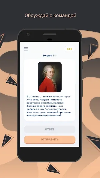 Скачать Квиз Mod APK — Безлимитные подсказки и все категории — скриншот 4 Скачать Квиз Mod APK — Безлимитные подсказки и все категории — скриншот 4