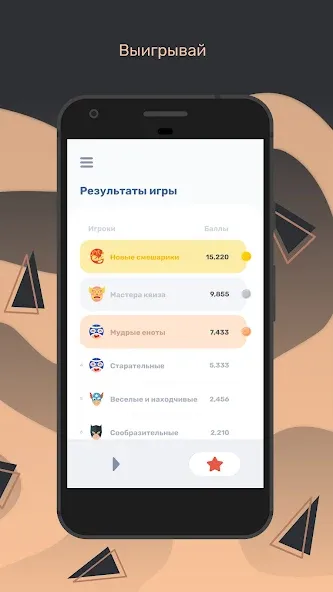 Скачать Квиз Mod APK — Безлимитные подсказки и все категории — скриншот 5 Скачать Квиз Mod APK — Безлимитные подсказки и все категории — скриншот 5