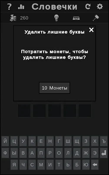 BuzzWords взлом APK — Неограниченные подсказки и бонусы — скриншот 3 BuzzWords взлом APK — Неограниченные подсказки и бонусы — скриншот 3