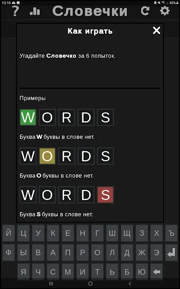 BuzzWords взлом APK — Неограниченные подсказки и бонусы — скриншот 4 BuzzWords взлом APK — Неограниченные подсказки и бонусы — скриншот 4