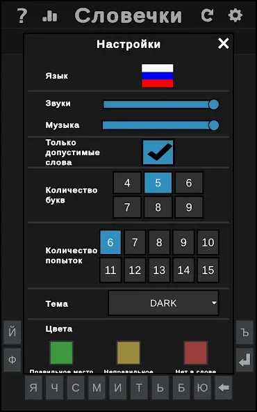 BuzzWords взлом APK — Неограниченные подсказки и бонусы — скриншот 5 BuzzWords взлом APK — Неограниченные подсказки и бонусы — скриншот 5