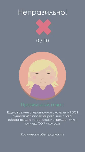 Правда или Ложь бесплатно на Андроид — мод: Без рекламы и все вопросы открыты — скриншот 2 Правда или Ложь бесплатно на Андроид — мод: Без рекламы и все вопросы открыты — скриншот 2