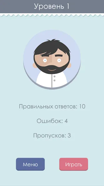 Правда или Ложь бесплатно на Андроид — мод: Без рекламы и все вопросы открыты — скриншот 4 Правда или Ложь бесплатно на Андроид — мод: Без рекламы и все вопросы открыты — скриншот 4