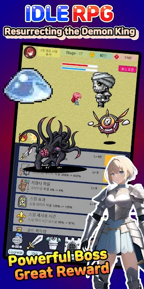 Idle RPG : Reviving Demon King — Безлимитные ресурсы и усиленные герои, скачать мод APK — скриншот 3