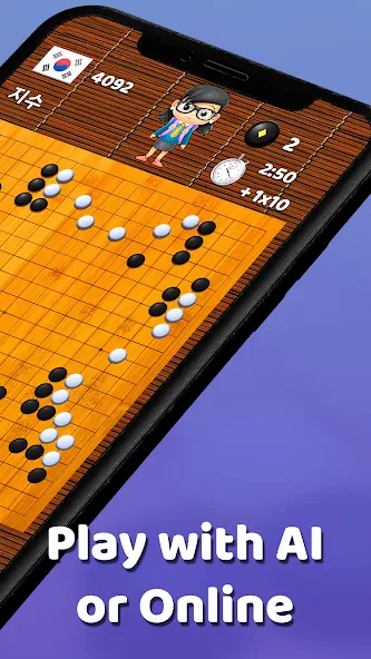 Go Game - BadukPop взлом APK — Безлимитные подсказки и премиум функции — скриншот 2 Go Game - BadukPop взлом APK — Безлимитные подсказки и премиум функции — скриншот 2