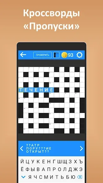 Кроссворды ассорти на русском MOD APK скачать на Андроид — Без рекламы и все подсказки — скриншот 4 Кроссворды ассорти на русском MOD APK скачать на Андроид — Без рекламы и все подсказки — скриншот 4