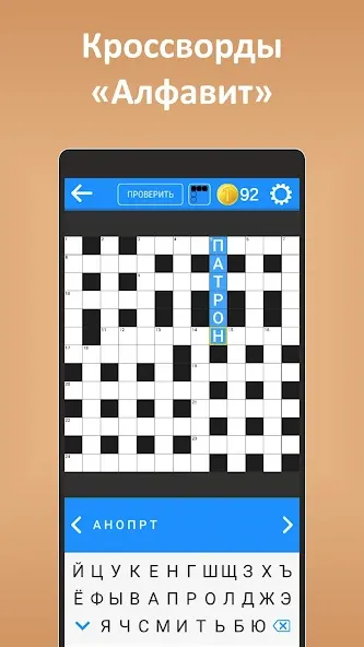 Кроссворды ассорти на русском MOD APK скачать на Андроид — Без рекламы и все подсказки — скриншот 5 Кроссворды ассорти на русском MOD APK скачать на Андроид — Без рекламы и все подсказки — скриншот 5