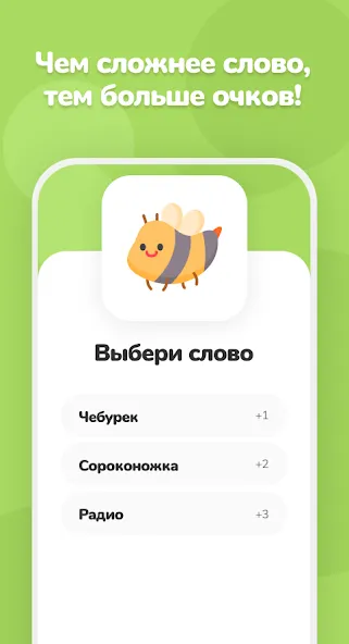 Крокодил – объяснить слово MOD APK скачать на Андроид — Безлимитные подсказки и слова — скриншот 3