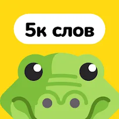 Крокодил – объяснить слово MOD APK скачать на Андроид — Безлимитные подсказки и слова
