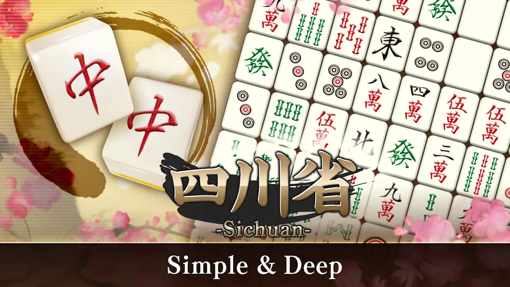 Mahjong Puzzle Shisensho взломанный APK — Безлимитные подсказки и открыты уровни — скриншот 4 Mahjong Puzzle Shisensho взломанный APK — Безлимитные подсказки и открыты уровни — скриншот 4